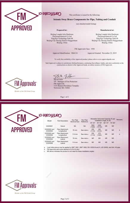 抗震連接件、門型抗震管夾 FM認證證書.jpg